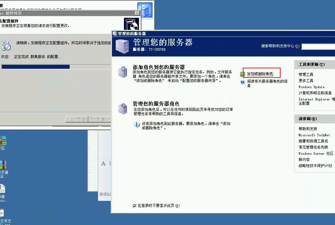 客户端 控制 服务器_配置客户端访问控制策略  第1张
