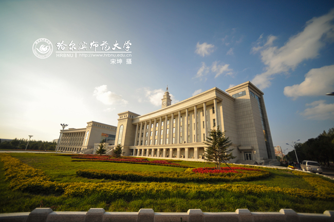 哈尔滨师范大学2013届毕业生预祝母校更加辉煌,在今后的日子里能捷报