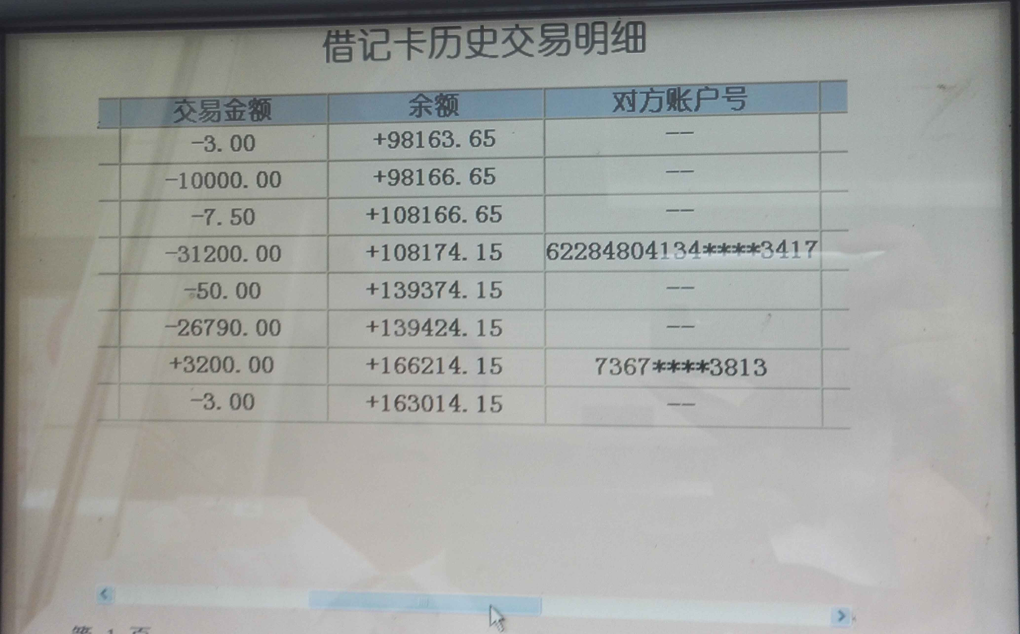 常州立晓机械有限公司是骗子公司