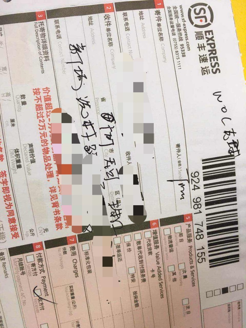 顺丰到付件被拒签那么邮费谁承担图片 25831