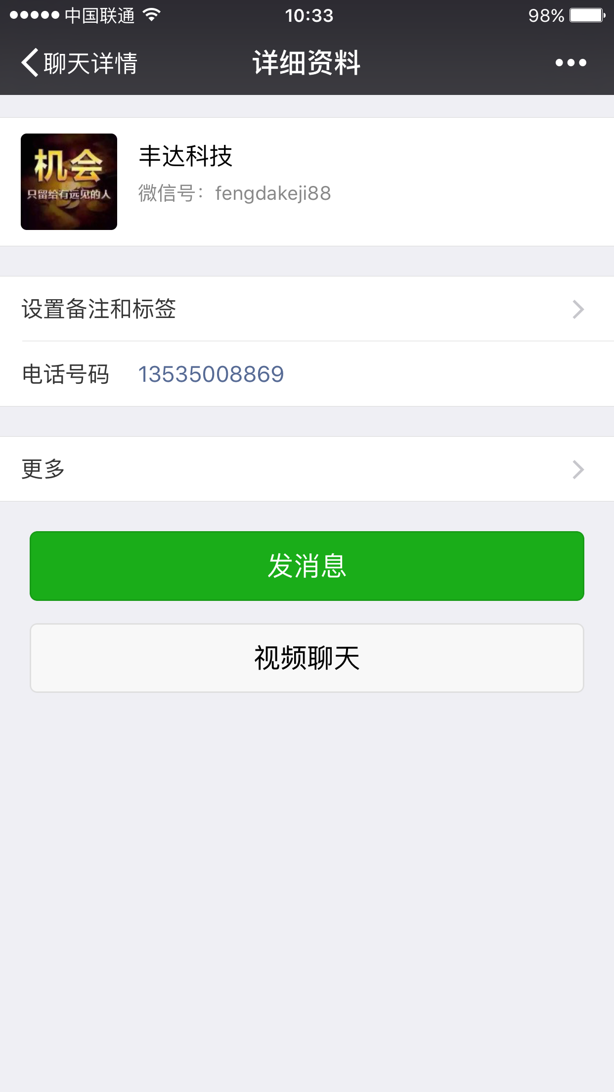 您好,我想用微信查对方地址可以吗