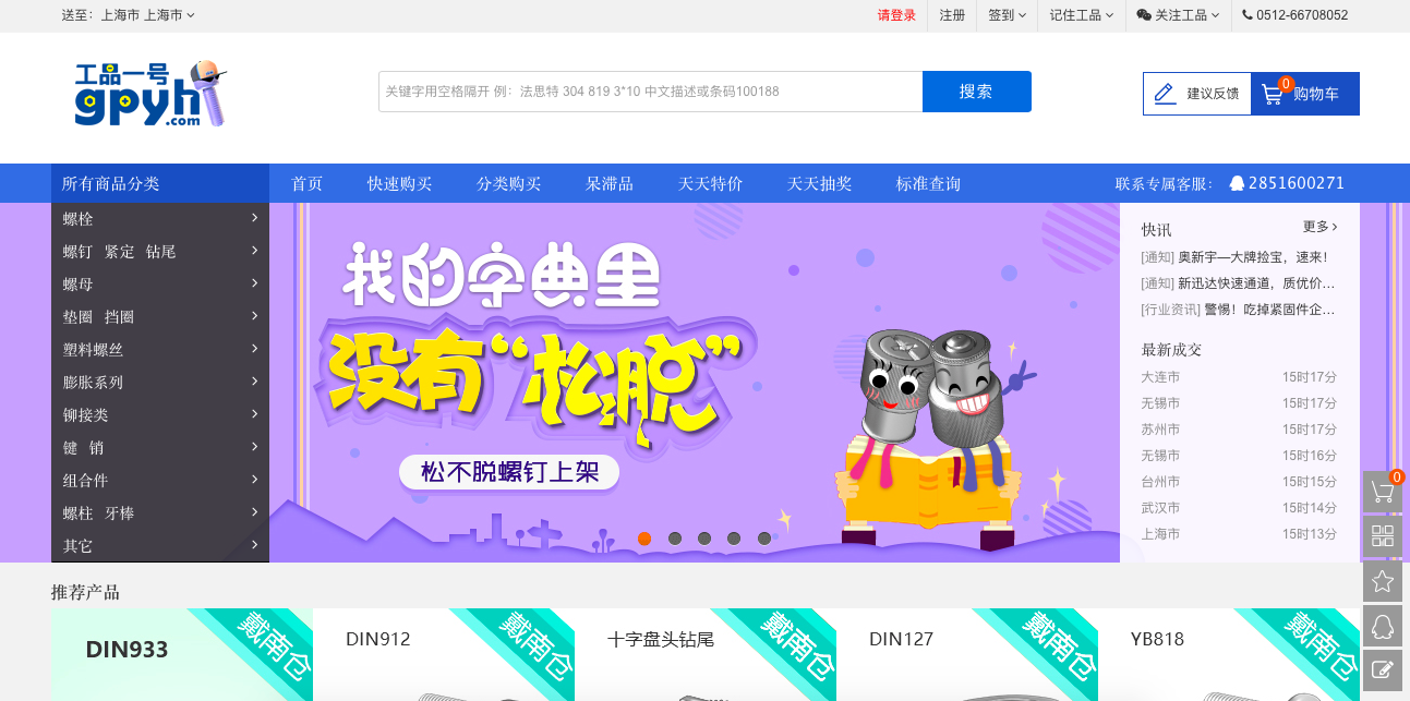 商城導(dǎo)航