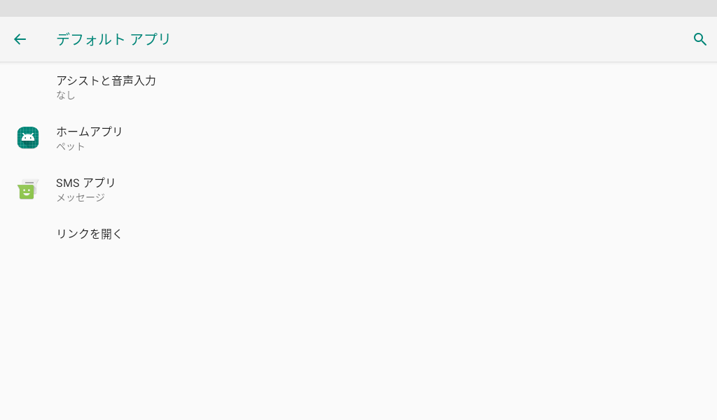 default_app