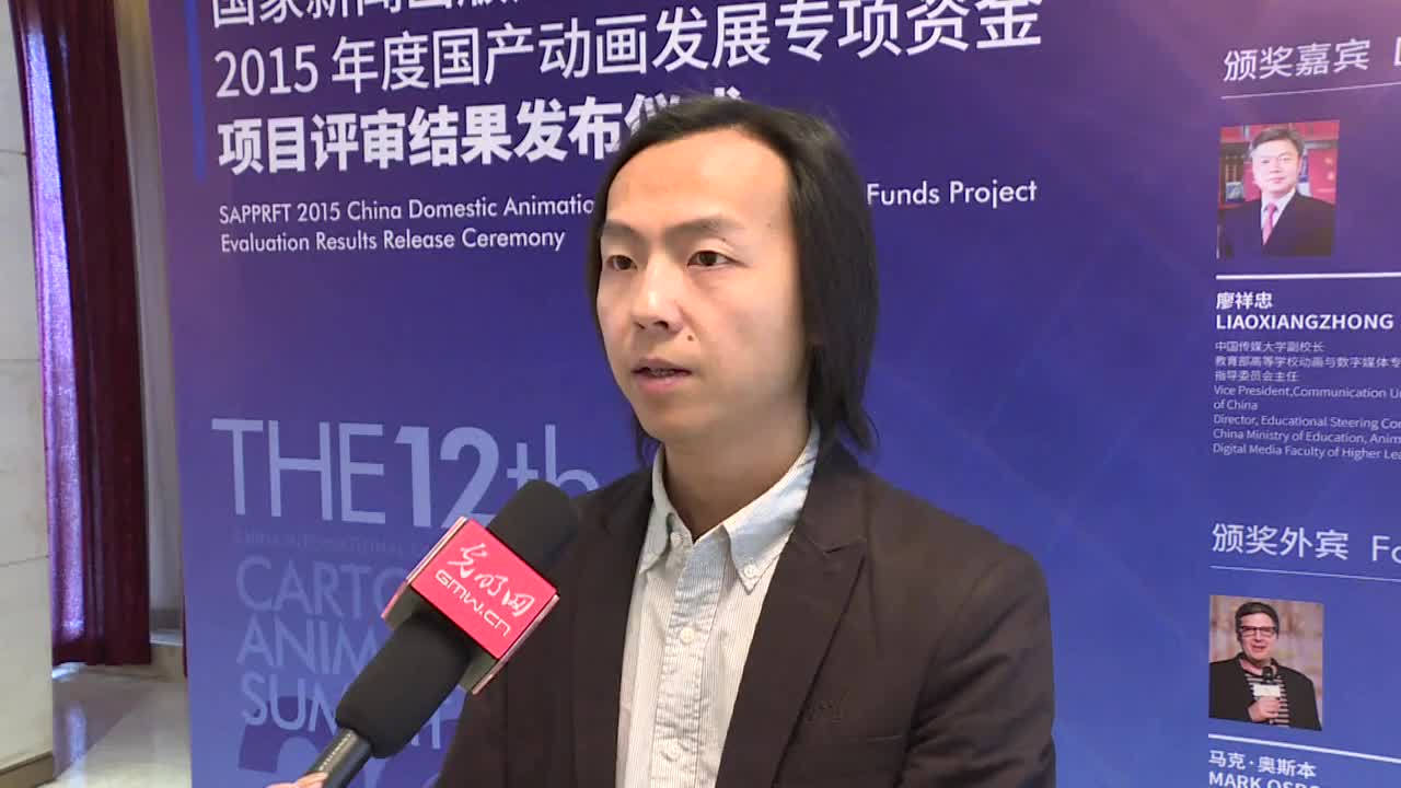 饶琨华：动画创作传达的是一种价值观和内涵体验