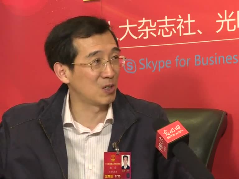 杨震代表：尽快启动个人信息保护法立法工作