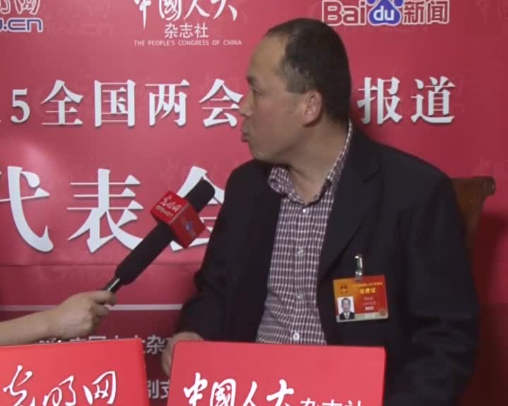 周振波代表：要加强对基层落实惠民政策的监督