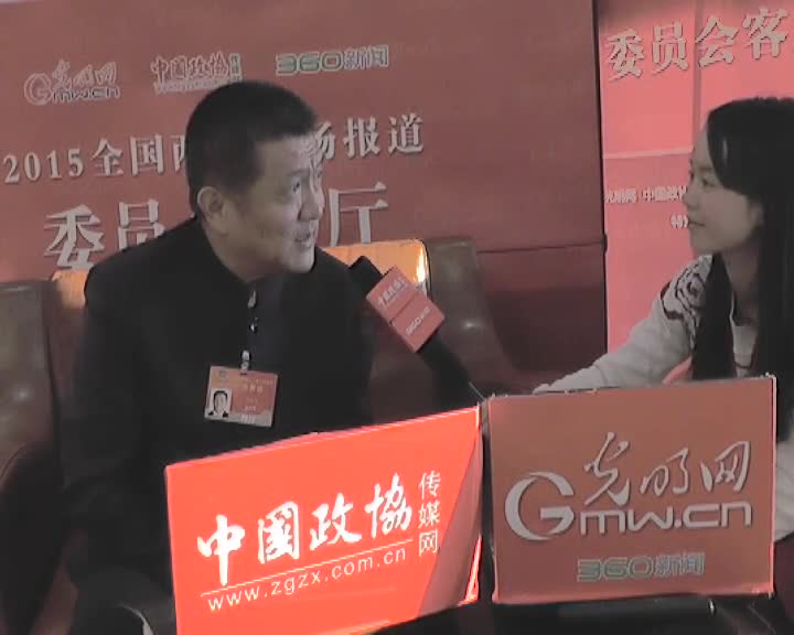 周新生委员：建议政府加大对小微企业的扶持力度