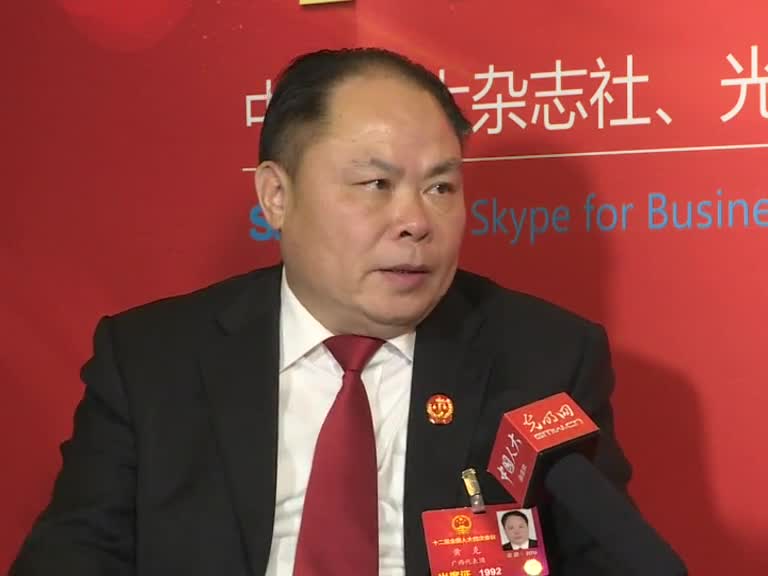 黄克代表：落实最高法精神全面推进依法治国进程