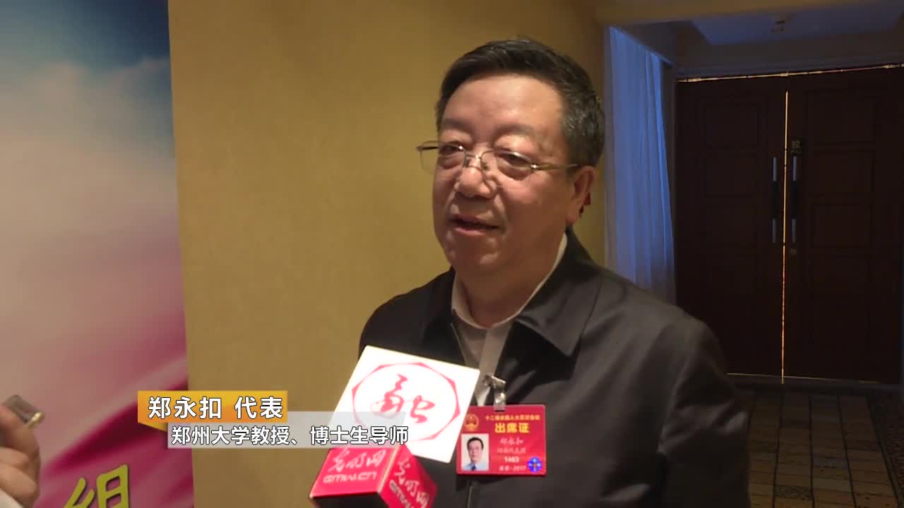 郑永扣：呼吁发达地区高校引进人才理性些
