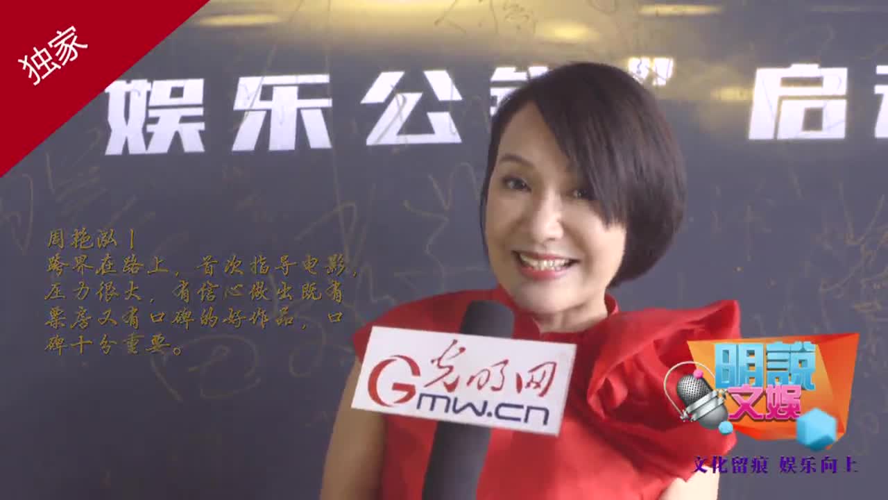 周艳泓跨界电影导演