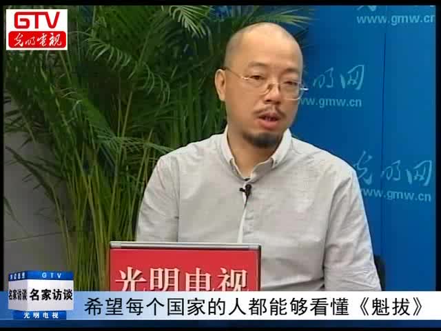 王川：《魁拔》为何输了票房却赢了口碑