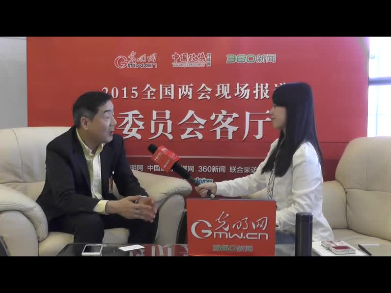唐子来委员：让污染者负担环境治理成本