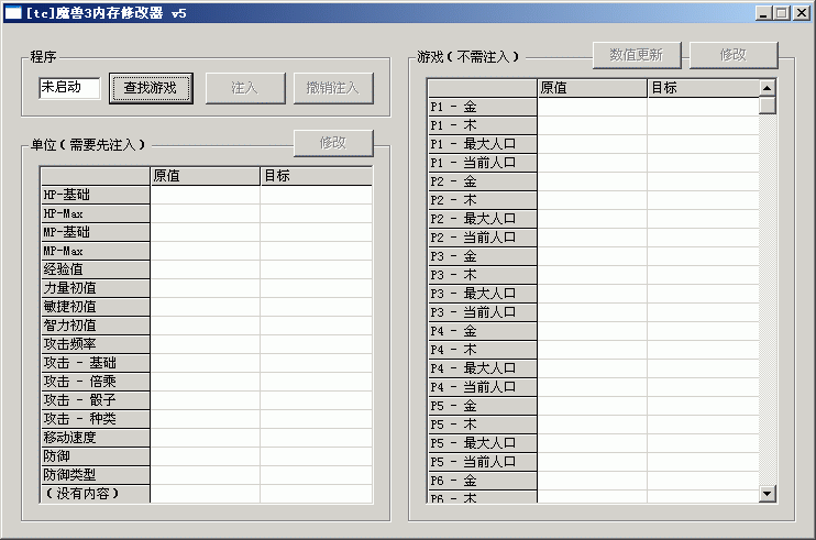 魔兽3内存修改器v13_魔兽3内存修改器v13