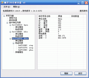 真相：“人造女孩3”中文版记忆修饰语VER1.03中文版记忆修饰语VER1.03