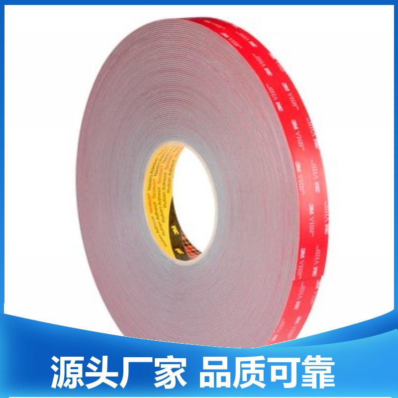 VHBGPH060 570mm*33m 双面胶带 高温环境应用 3M