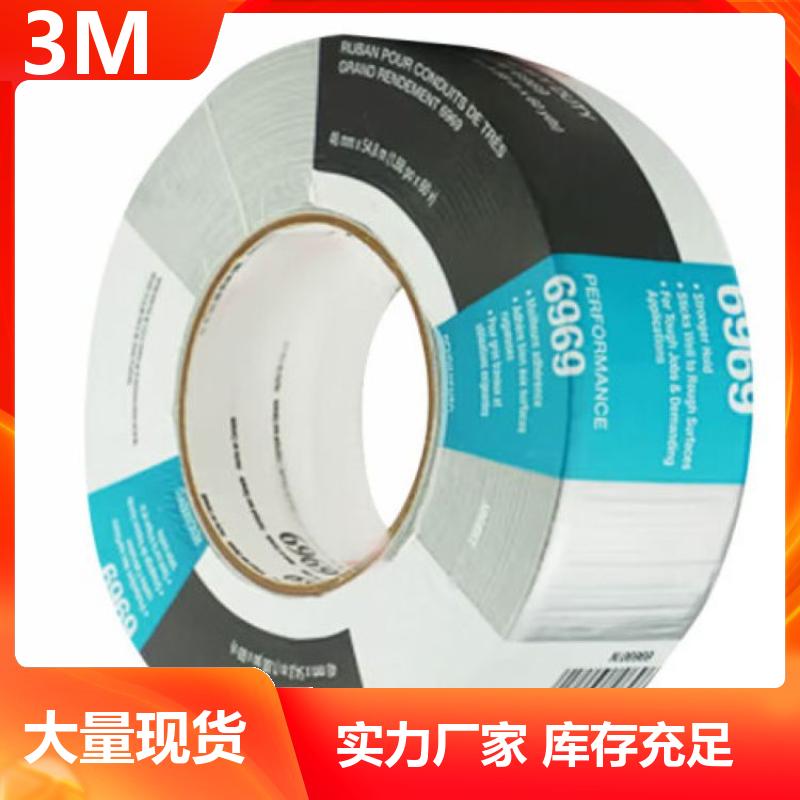 黑色 布基胶带 瞬间粘接 适用于不规则表面和边缘区域 3M