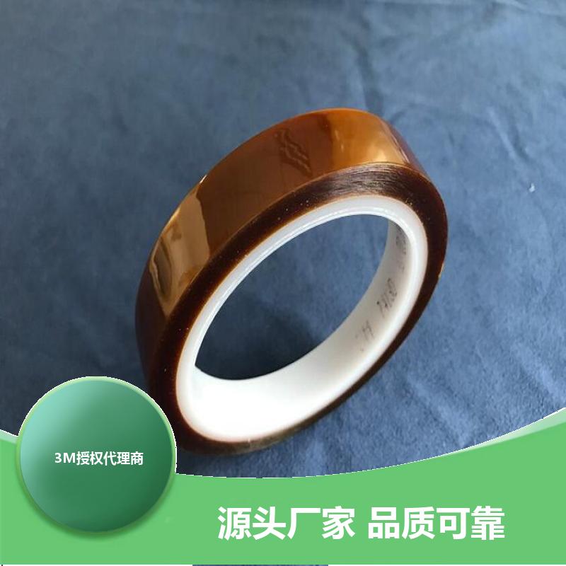 按需定制小规格尺寸 聚酰亚胺薄膜3M7413D 遮蔽胶带 防水