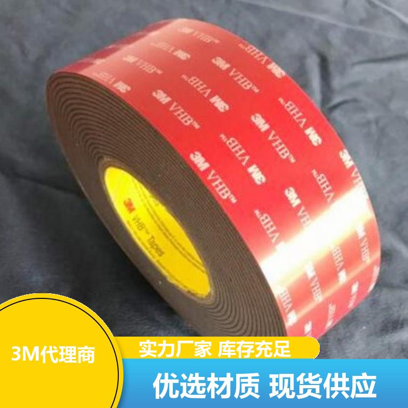 黑色 丙烯酸胶带 厨具面板用 电子显示屏用 3M代理商