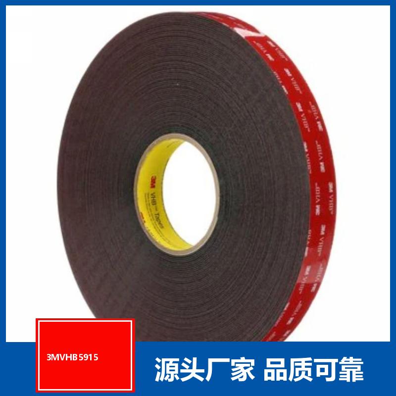 厚度 按需定制小规格尺寸 双面胶带 0.4MM 应用行业广 3M优质代理商