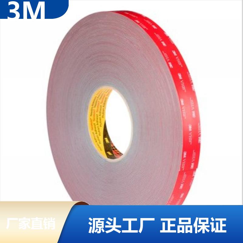VHBGPH060 双面胶带 570mm*33m 高温环境应用 3M
