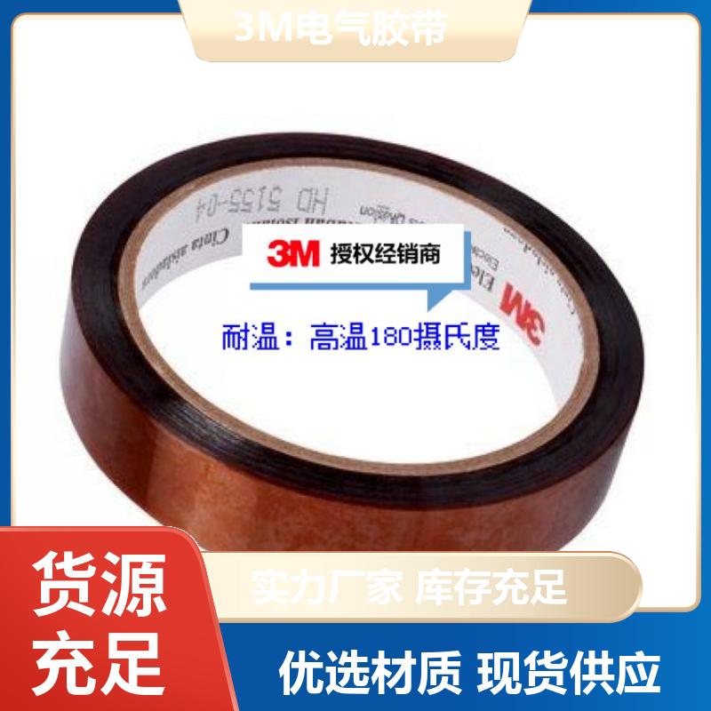3M聚酰亚胺胶带 可按需裁切小规格 用于线圈 UL认证
