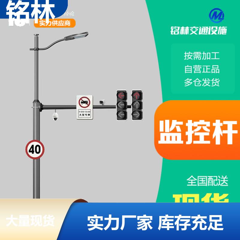 热镀锌 不易腐蚀不惧风雨监控杆 标识标牌 旅游景区 现货现发 铭林