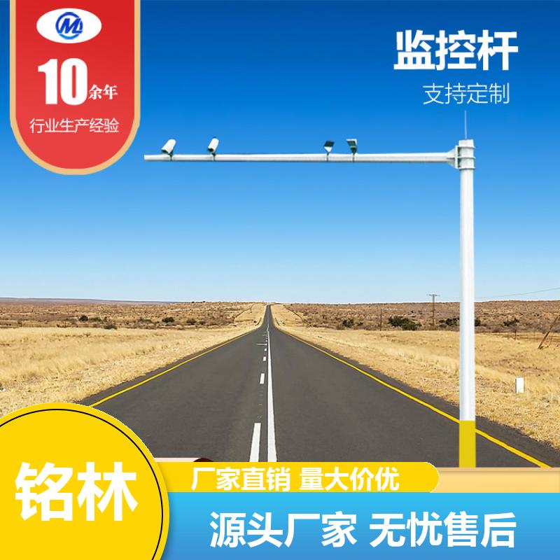  道路指示 收费站 不易腐蚀不惧风雨监控杆 喷塑 现货现发 铭林