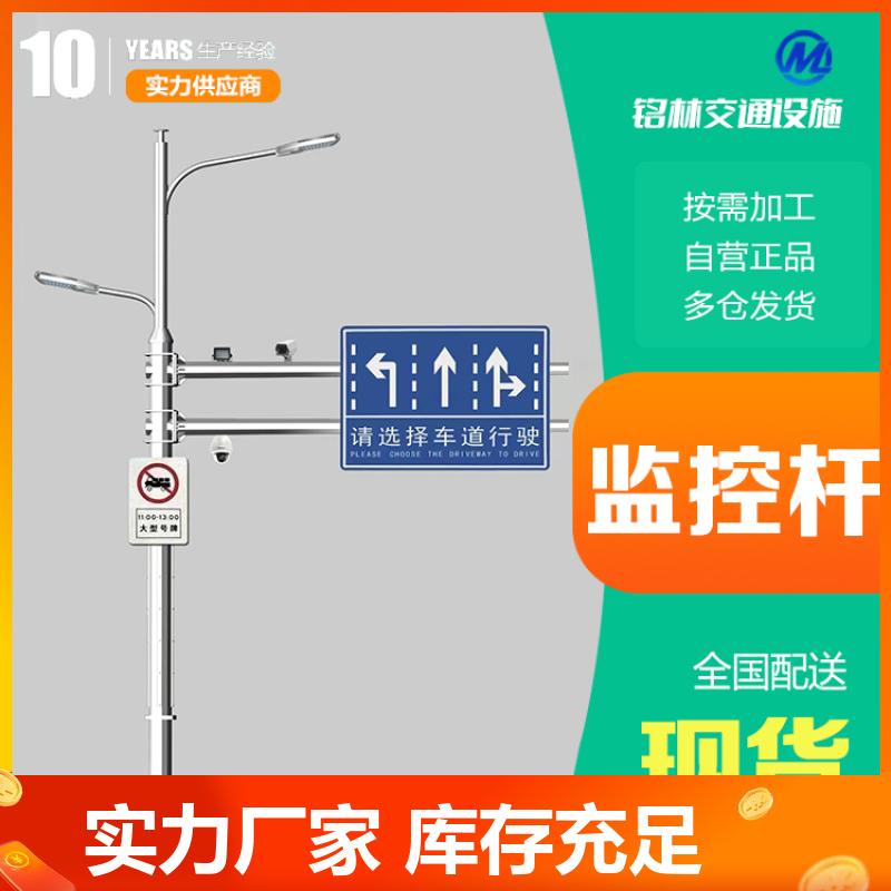  城市道路 标识标牌 喷塑 不易腐蚀不惧风雨监控杆 坚固耐用 铭林