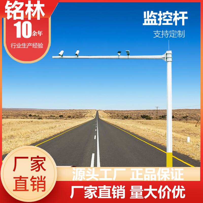  道路指示 不易腐蚀不惧风雨监控杆 浸塑 收费站 现货现发 铭林