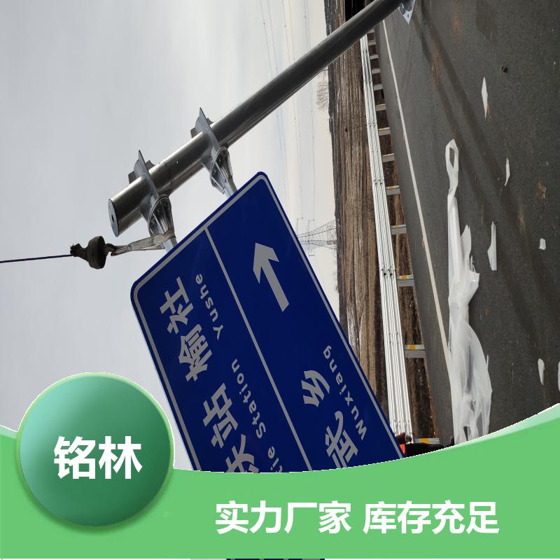  单柱式交通标志杆 乡村道路 热镀锌 单悬臂 多年行业经验 铭林