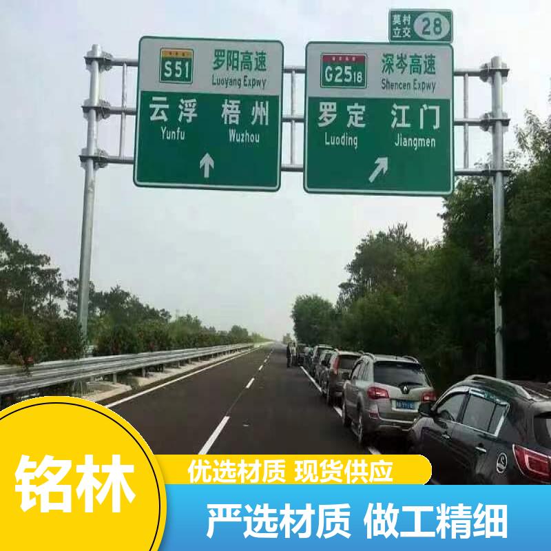 热镀锌 焊接 不锈钢 交通标志杆 乡村道路 多年行业经验 铭林