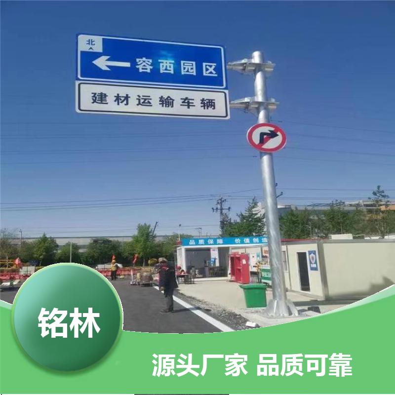  单柱式交通标志杆 热镀锌 双悬臂 高速公路 多年行业经验 铭林