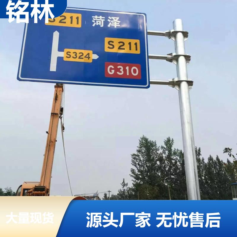 高速公路 焊接 交通标志杆 不锈钢 热镀锌 多年行业经验 铭林