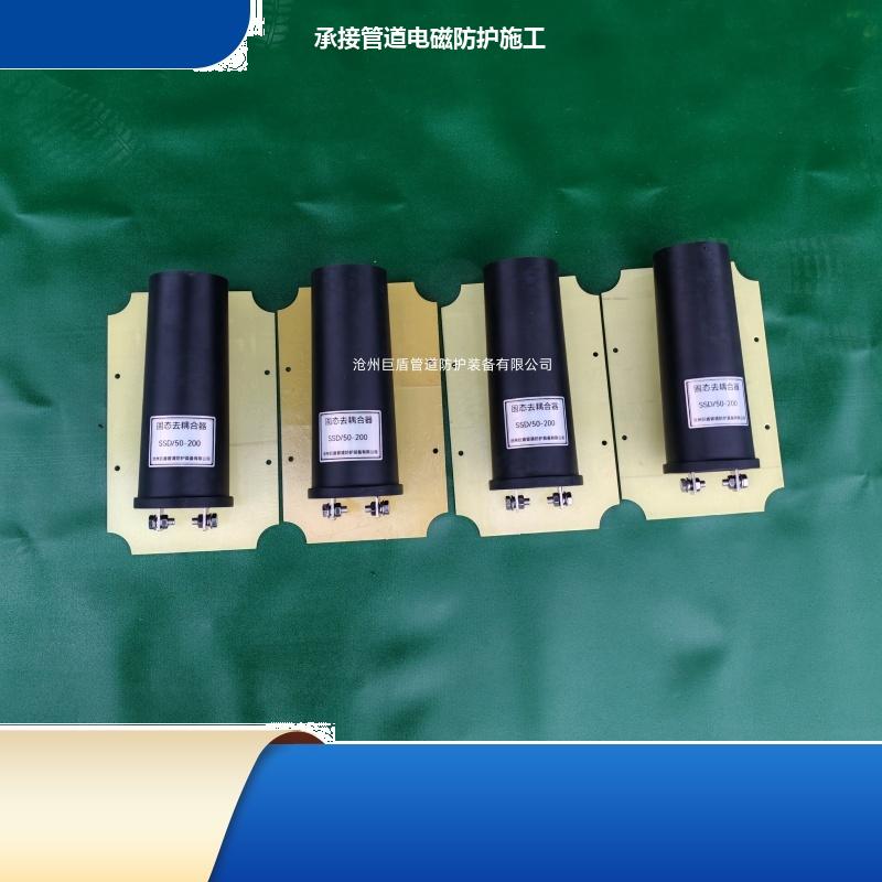 远传远控固态去耦合器 108*4*2000 3米 埋地管道 运行稳定 巨盾
