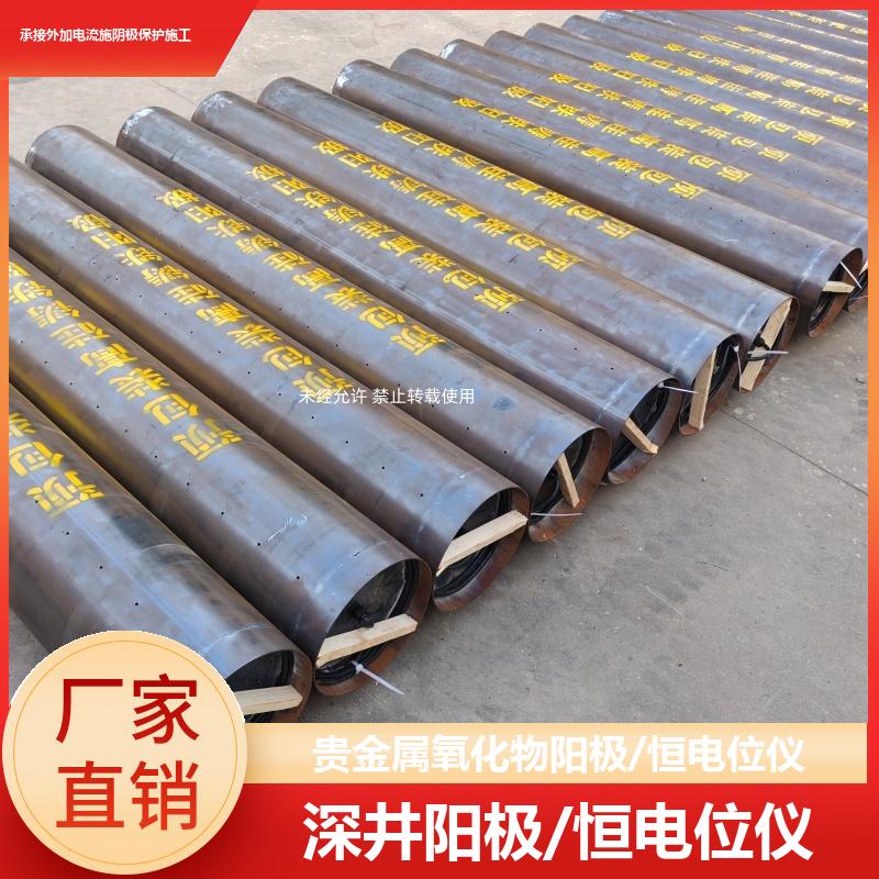 外加电流阴极保护浅埋阳极 219*2000mm 恒电位仪 带电缆 自腐蚀低 巨盾