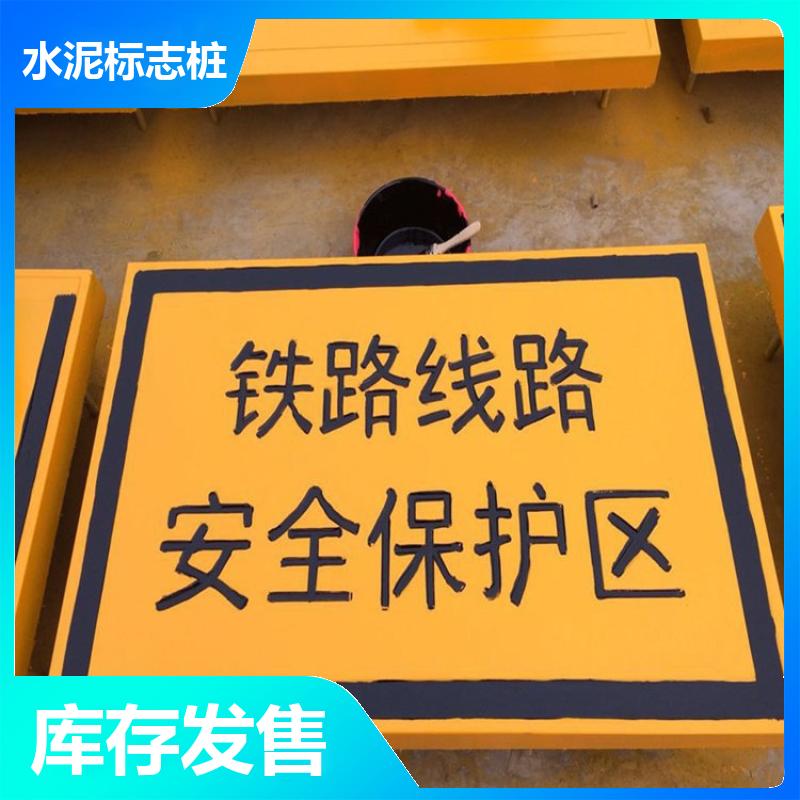 阴刻字 丝网印刷 安全区B桩标志桩 水泥警示桩 不易褪色 巨盾