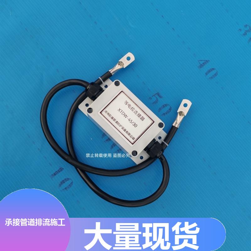 阴极保护 高精度 地上型等电位连接器 输水管道 反应灵敏 免费安装指导