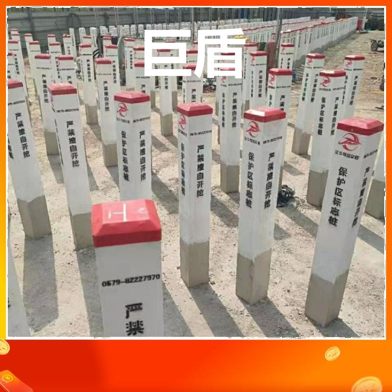 大理石材质标志桩 水泥标识桩 丝网印刷 监测标石 不易褪色 道口标注
