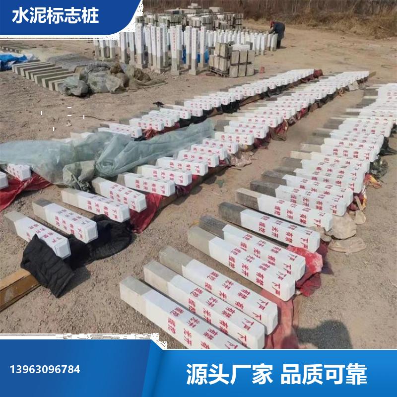 水泥标识桩 大理石材质标志桩 丝网印刷 内部钢筋 不易褪色 道口标注