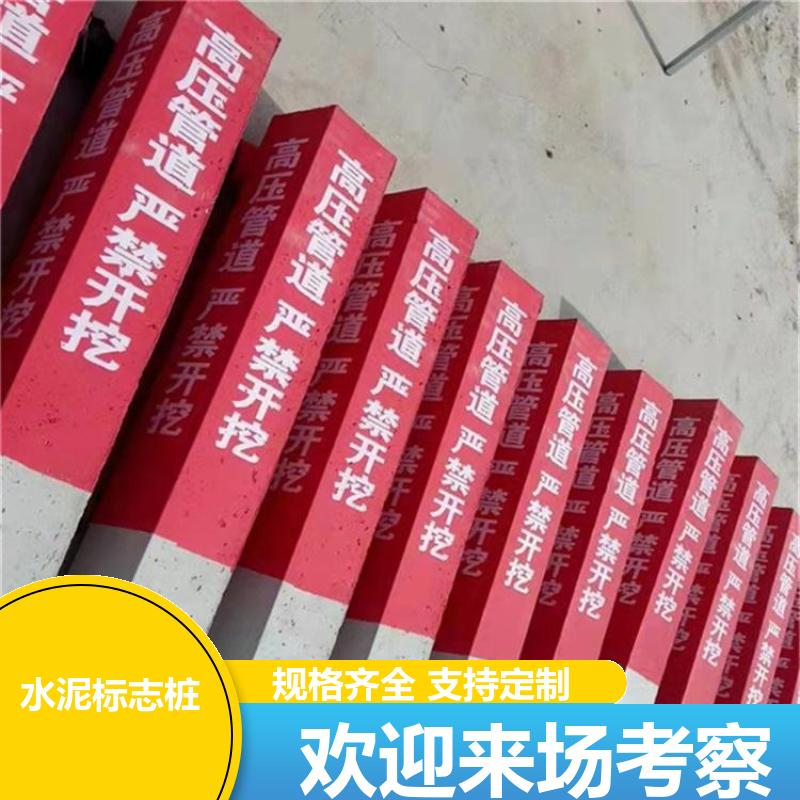 丝网印刷 阴刻字 内部钢筋 C25灰号标志桩 不易褪色 道口标注