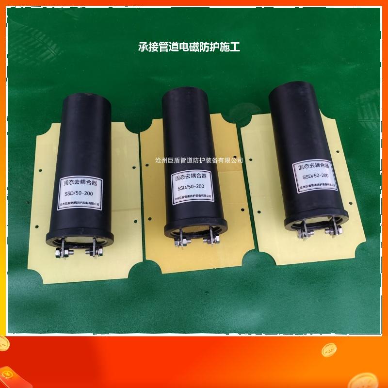3米固态去耦合器 储罐阴极保护 TP-300 输气管道用 运行稳定 巨盾
