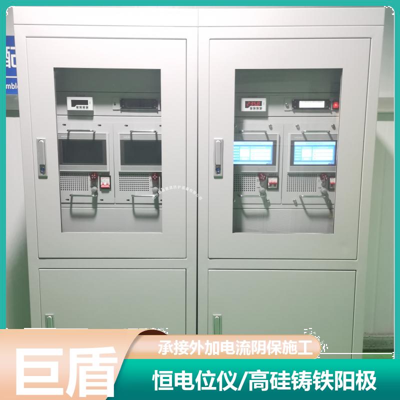 阴极保护 高频开关/可控硅恒电位仪 外加电流 一备一用 运行稳定 巨盾