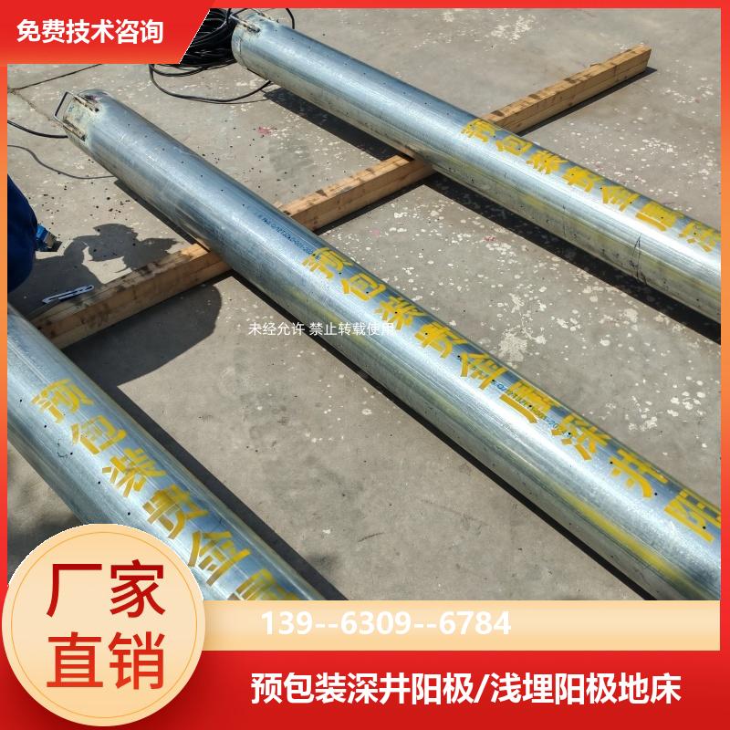 长效硫酸铜参比电极 恒电位仪 防爆接线箱阳极地床 自腐蚀低 巨盾