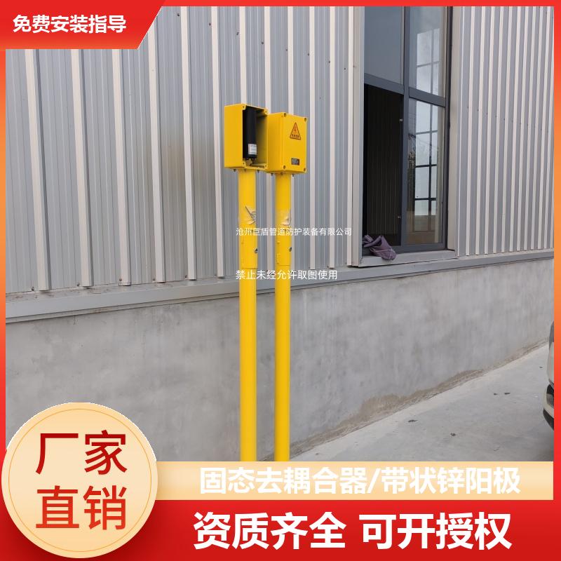 108*4*2000 锌阳极固态去耦合器 输水管线 远程传输 运行稳定 巨盾