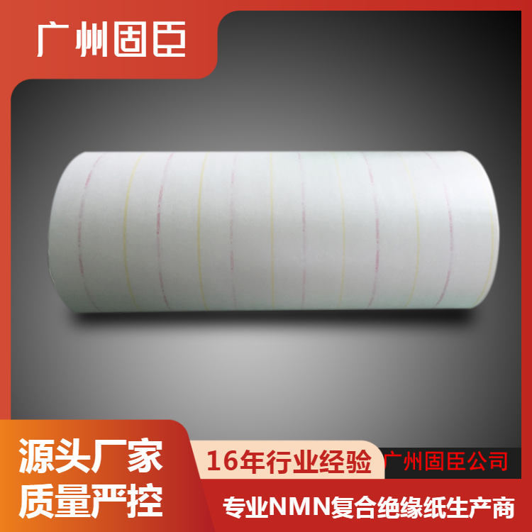 Corrosion resistance, temperature resistance, 200 degrees Celsius, 0.14-0.45mm double-sided composite insulation material, high-voltage resistance, solid material