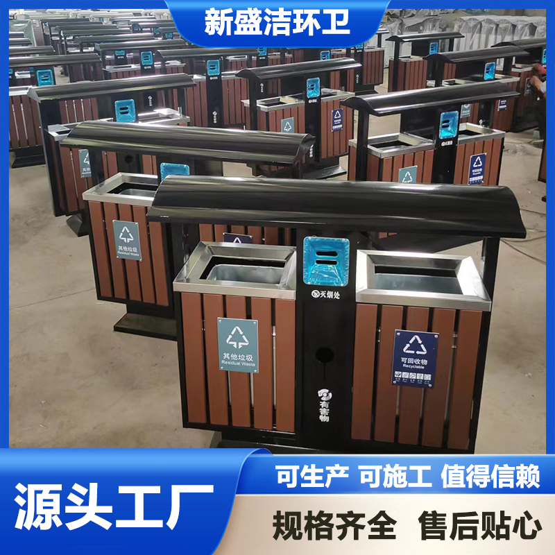 公共设施 公园 耐腐蚀 喷涂镀锌果皮箱 来图来样定制 新盛洁