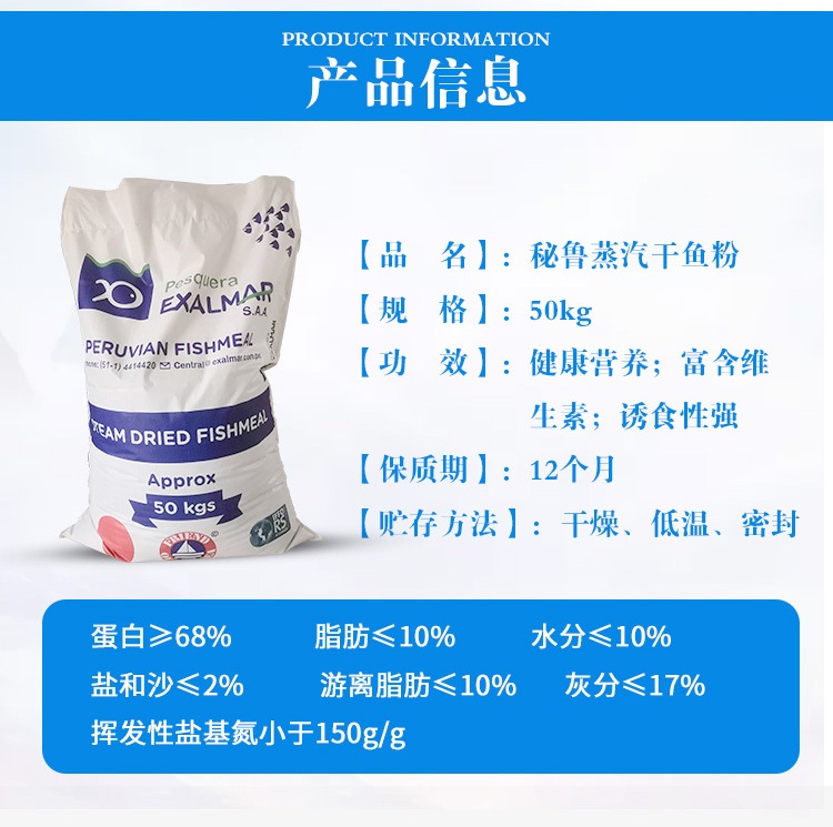 秘鲁进口蒸汽鱼粉,饲料级养殖,蛋白港口原装,物流送货上门,中饲