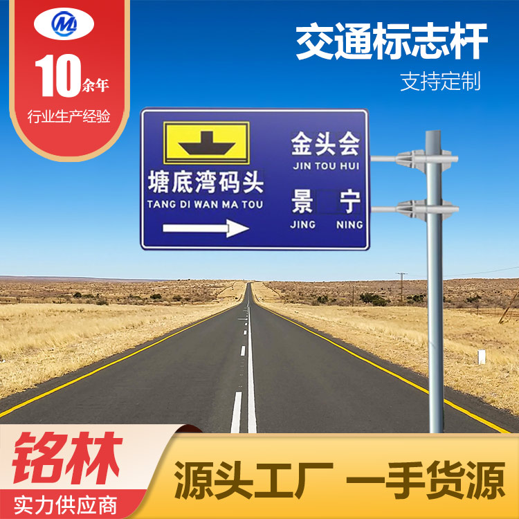 喷塑 道路指示 单悬臂 双柱式交通标志杆 多年行业经验 铭林
