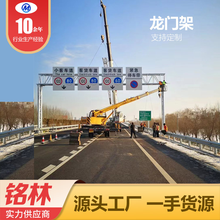  乡村道路龙门架 烤漆 浸塑热镀锌 无缝钢管 支持加工定制 铭林