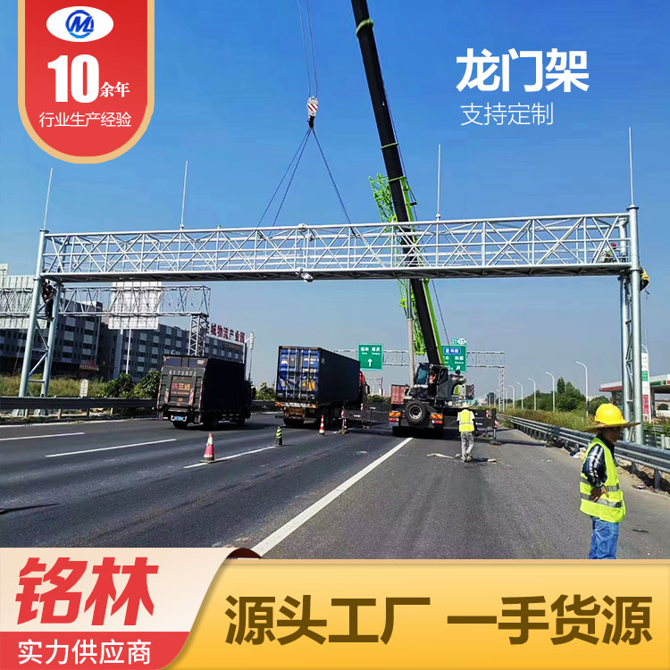  市政道路 指路标志龙门架 喷塑 无缝钢管 支持加工定制 铭林